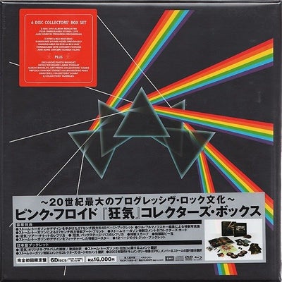 Pink Floyd - Pink Floyd – The Dark Side Of The Moon - Immersion Box Set / An ...